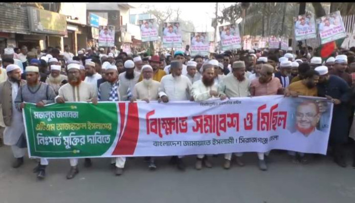 জামায়াত নেতার মুক্তির দাবিতে  সিরাজগঞ্জে বিক্ষোভ সমাবেশ