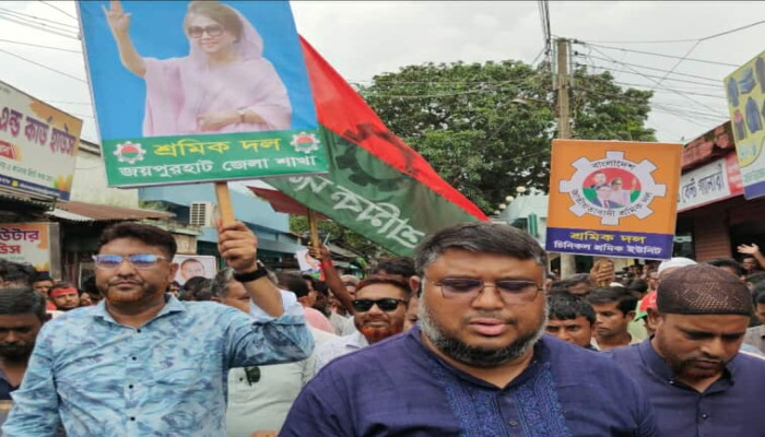সারাদেশে আইনশৃঙ্খলা পরিস্থিতির অবনতির প্রতিবাদে শ্রমিকদল বিক্ষোভ মিছিল