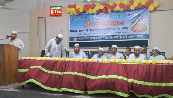 জয়পুরহাটে জুলাই আগস্টের মূল উদ্দেশ্য ও গন প্রত্যাশা শীর্ষক সিম্পোজিয়াম