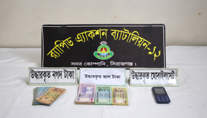 র‌্যাব-১২, সদর কোম্পানি সিরাজগঞ্জ এর অভিযানে সদর থানা এলাকা হতে ৪৮,৫০০ টাকার জাল নোট সাদৃশ্য বাংলাদেশী টাকাসহ ০১ জন গ্রেফতার ও ০১টি মোটরসাইকেল জব্দ