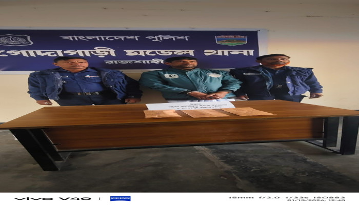 গোদাগাড়ীতে পুলিশের ঝটিকা অভিযান: ২ হাজার পিস ইয়াবাসহ কুখ্যাত মাদক ব্যবসায়ী আটক, পলাতক ২
