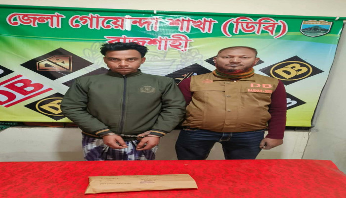 গোদাগাড়ীতে বসতবাড়িতে ডিবি’র হানা: হেরোইনসহ শীর্ষ মাদক কারবারি গ্রেফতার