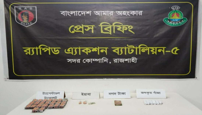 রাজশাহীতে র‍্যাবের অভিযানে ট্যাপেন্টাডল ও ইয়াবাসহ ২ মাদক ব্যবসায়ী গ্রেফতার