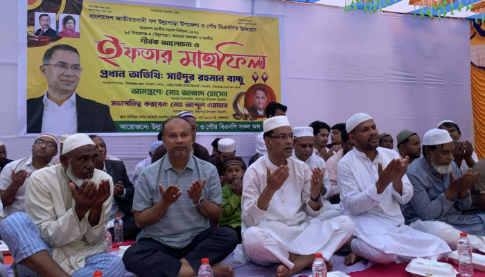 উল্লাপাড়ায় বিএনপির আলোচনা সভা ও ইফতার মাহফিল অনুষ্ঠিত