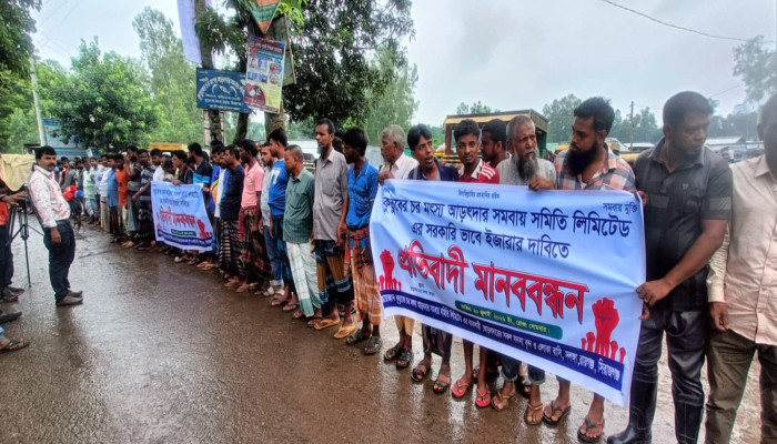সলঙ্গায় মৎস্য আড়ৎ সরকারি ভাবে  ইজারার দাবিতে মানববন্ধন