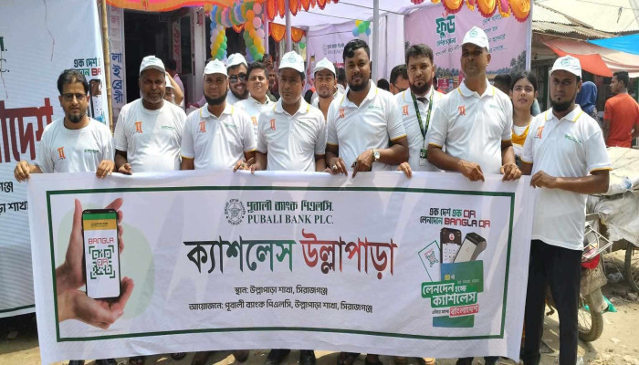 উল্লাপাড়ায় পূবালী ব্যাংকের উদ্যোগে ক্যাশলেস ক্যাম্পেইন উদ্বোধন